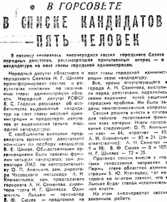 Искра. - 1992. - 17 дек. - С. 1.